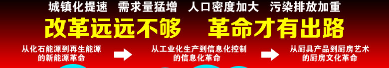 太空厨房全球智能联线厨房