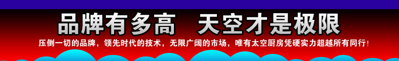 太空情侣厨房是你的免费保姆