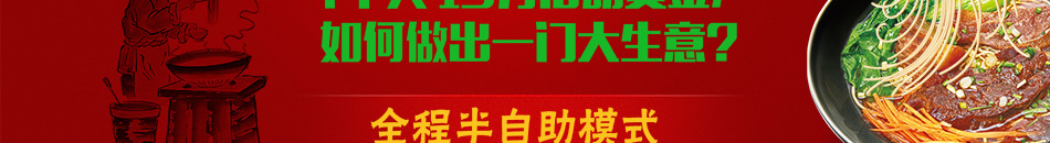 太麻里台湾私房牛肉面加盟免费培训