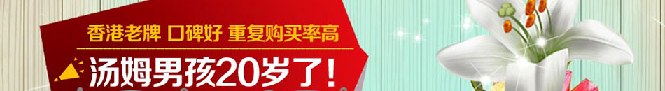 汤姆男孩面包店加盟汤姆男孩蛋糕店加盟