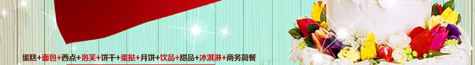 汤姆男孩面包店加盟蛋糕店加盟哪个品牌好