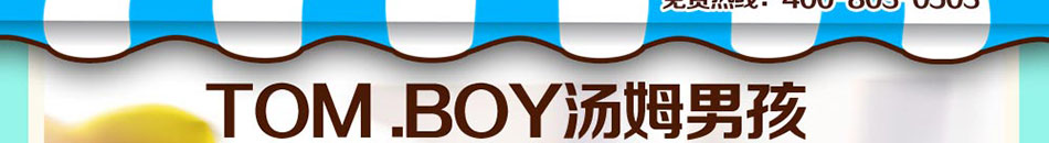汤姆男孩面包店加盟定制专属你创业无忧的财富