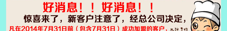 汤姆男孩面包店加盟实力蛋糕加盟品牌