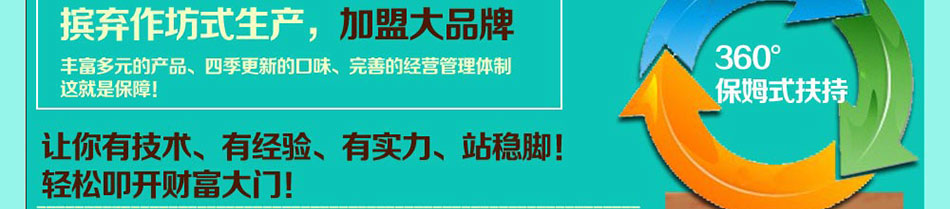 汤姆男孩面包店加盟面包店加盟首选面包品牌
