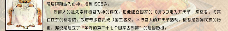 檀君釜韩朝烤乐汇招商独特的味道诚信经营