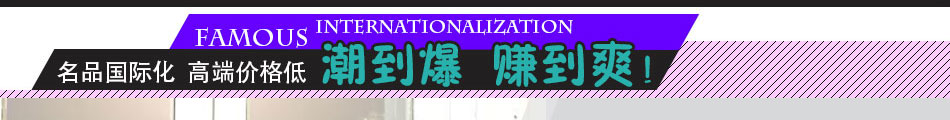 淘乐萌童装加盟特价童装连锁加盟店