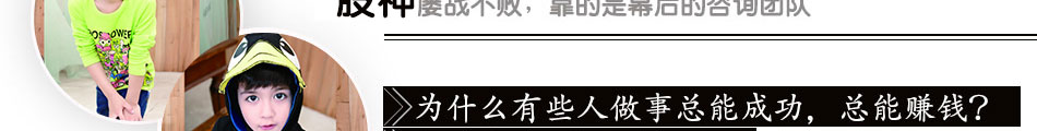 淘乐萌童装加盟童装加盟轻松挣钱!