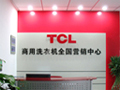 TCL自助投币式洗衣机