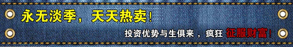 杰克狼人牛仔批发价格低廉