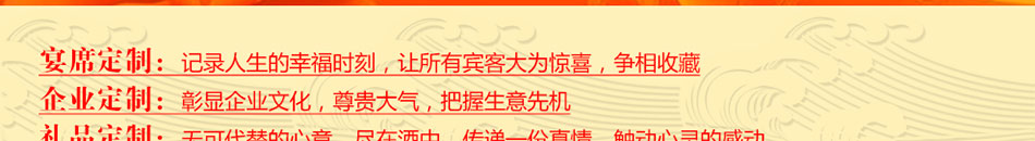 天地金樽定制酒加盟最新酒水加盟代理经销