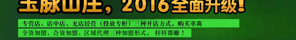 脉山庄吉祥玉饰超市 买过还想买第二次