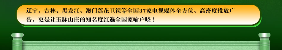 玉脉山庄吉祥玉饰 小超市大买卖