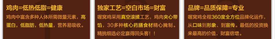 天粮喔窝鸡低热低脂