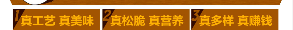 喔窝鸡小吃真工艺