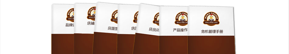 喔窝鸡手册