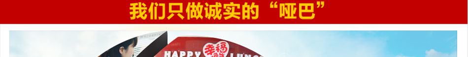 喔窝鸡最诚实