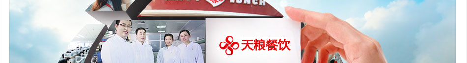 天粮餐饮喔窝鸡欢迎你