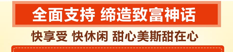 甜心美斯甜品加盟多种甜品汇聚一堂