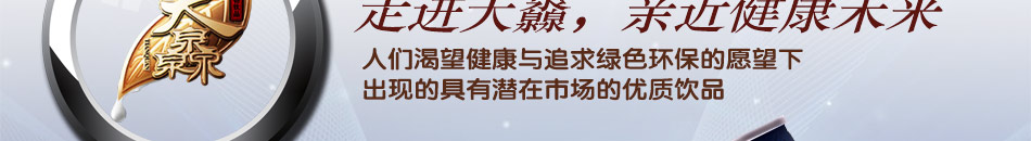 天灥植物饮品招商中国标志性植物饮品