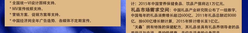 天灥植物饮品招商配方精选二十多种药食同源的原料