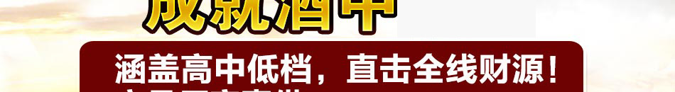 天之皓高粱酒加盟天之皓台湾高粱酒?