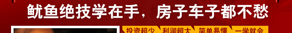 铁板鱿鱼技术视频教程加盟铁板鱿鱼培训