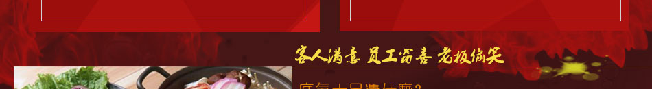 铁锅排骨鸡火锅加盟装修风格非常新颖