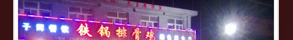 铁锅排骨鸡火锅加盟老少皆宜