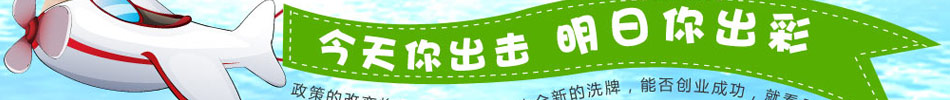 童爱岛儿童乐园加盟最新的儿童乐园招商加盟代理信息