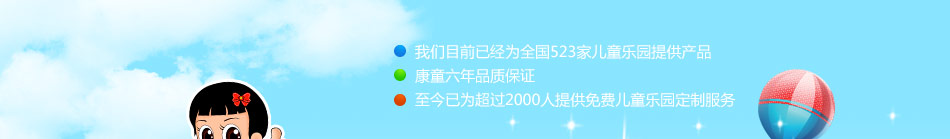 童年悠悠儿童乐园加盟专业儿童游乐设备厂商