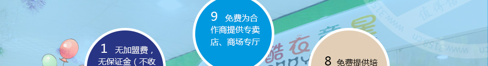 童园童装折扣生活馆加盟风险小高收益