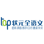 TOP状元全语文培训