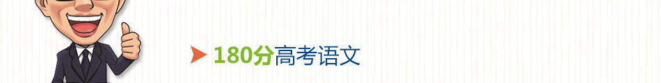 TOP状元全语文培训加盟热线