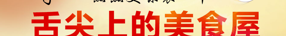 天天好日子小吃车加盟条件