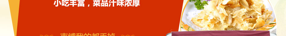 天天好日子小吃车加盟总部地址