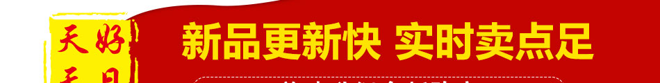 天天好日子小吃车加盟公司地址