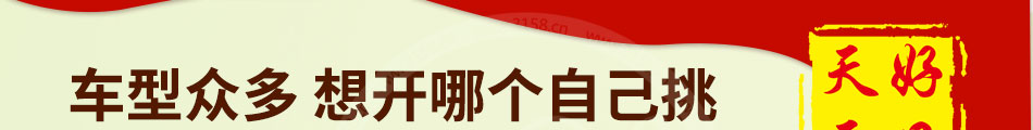 天天好日子小吃车加盟整店输出