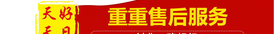 天天好日子小吃车加盟发展空间大