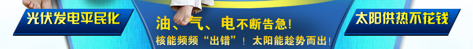 现在什么比较赚钱？天天阳光太阳能连锁利润高