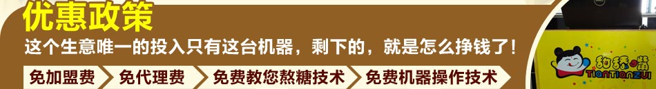 投资甜舔嘴糖画机一年的利润有多少钱？