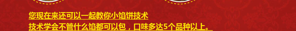 涂记油酥饼传统美食更受食客喜爱