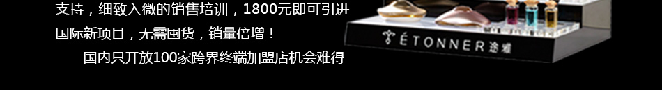 途雅汽车香水加盟汽车用品批发代理