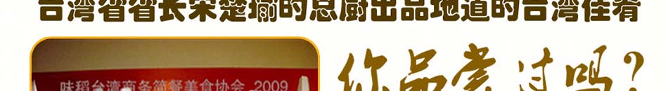 广州味稻餐饮企业管理服务有限公司的台湾商务简餐是健康产品。