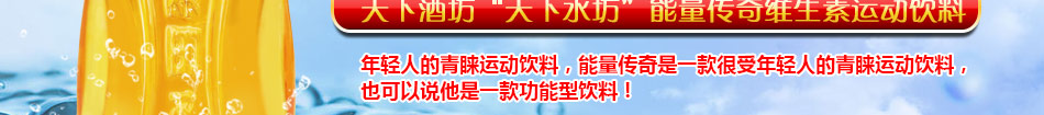 天下酒坊酒加盟荣事达天下酒坊石榴酒产品订购