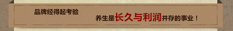 天缘大道中医养生加盟一对一扶持加盟就赚