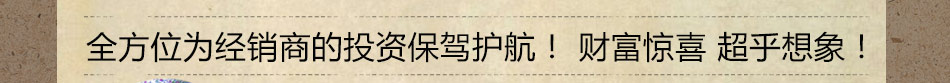 天缘大道中医养生加盟全程开店扶持手把手教你赚钱