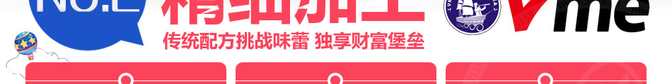 Vme薇蜜英式奶茶加盟奶茶加盟冠军品牌