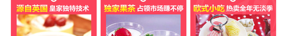 Vme薇蜜英式奶茶加盟世界品牌奶茶连锁