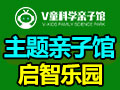 V童科学亲子馆