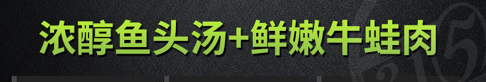 蛙迪卡美蛙鱼头火锅加盟总部地址